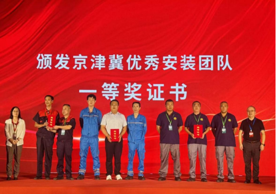 20250923 唐山海螺型材公司榮獲第二屆京津冀門窗安裝大賽一等獎216 20250923 唐山海螺型材公司榮獲第二屆京津冀門窗安裝大賽一等獎216